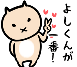 yoshikunSticker sticker #13971718