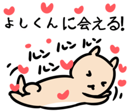 yoshikunSticker sticker #13971719