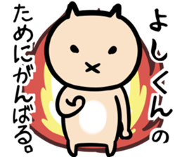 yoshikunSticker sticker #13971723