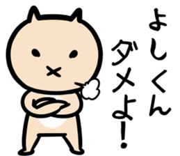 yoshikunSticker sticker #13971724