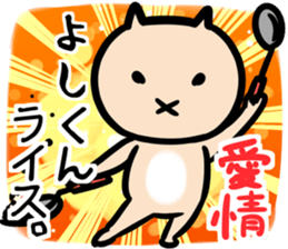 yoshikunSticker sticker #13971728