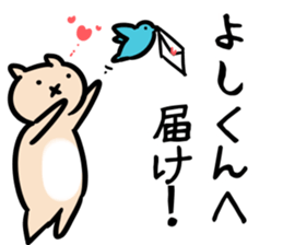 yoshikunSticker sticker #13971729