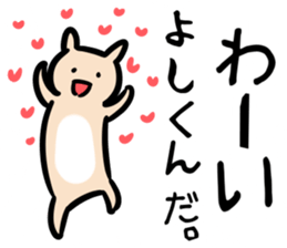 yoshikunSticker sticker #13971733