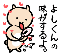 yoshikunSticker sticker #13971736