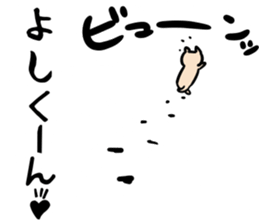 yoshikunSticker sticker #13971739