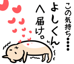 yoshikunSticker sticker #13971740