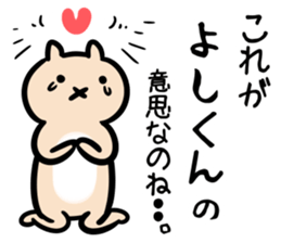 yoshikunSticker sticker #13971741