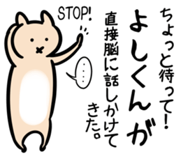 yoshikunSticker sticker #13971742