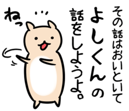 yoshikunSticker sticker #13971743