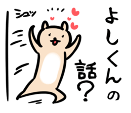 yoshikunSticker sticker #13971748