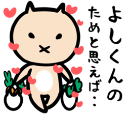 yoshikunSticker sticker #13971749