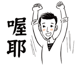 Mr. Paul sticker #13971762