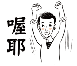 Mr. Paul sticker #13971762