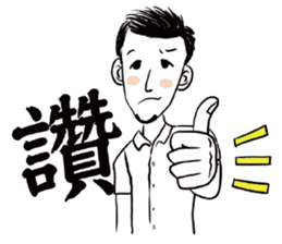 Mr. Paul sticker #13971763