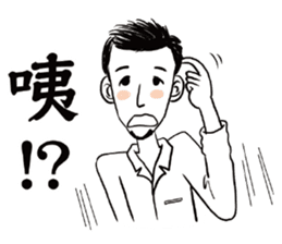 Mr. Paul sticker #13971788