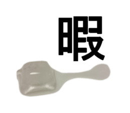 ICE san sticker #13971904