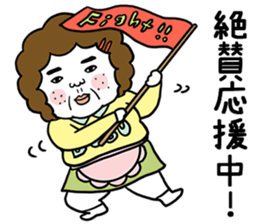 Ugly but charming mama warm version. sticker #13971975