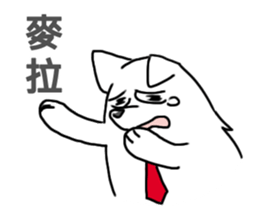 Taromaru-White Wolf sticker #13972062