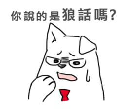 Taromaru-White Wolf sticker #13972071