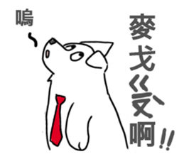 Taromaru-White Wolf sticker #13972080
