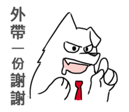 Taromaru-White Wolf sticker #13972082