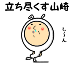 the sticker of yamazaki 2 sticker #13972121