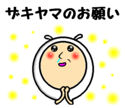 the sticker of yamazaki 2 sticker #13972122