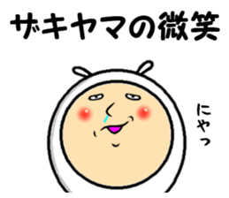 the sticker of yamazaki 2 sticker #13972124