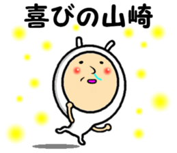 the sticker of yamazaki 2 sticker #13972125