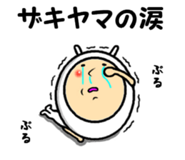 the sticker of yamazaki 2 sticker #13972126