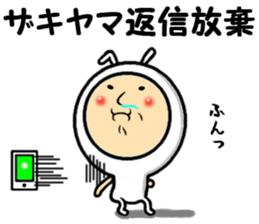 the sticker of yamazaki 2 sticker #13972128