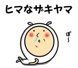 the sticker of yamazaki 2 sticker #13972129