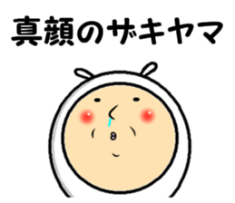 the sticker of yamazaki 2 sticker #13972131