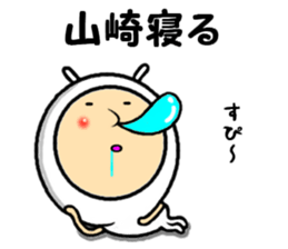 the sticker of yamazaki 2 sticker #13972134