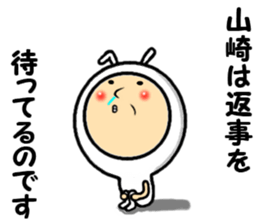 the sticker of yamazaki 2 sticker #13972135