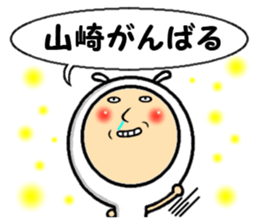 the sticker of yamazaki 2 sticker #13972136