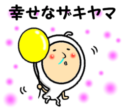 the sticker of yamazaki 2 sticker #13972137