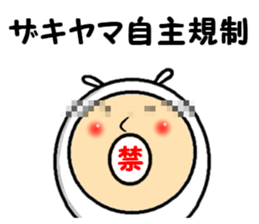 the sticker of yamazaki 2 sticker #13972138