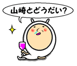 the sticker of yamazaki 2 sticker #13972140