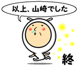 the sticker of yamazaki 2 sticker #13972141