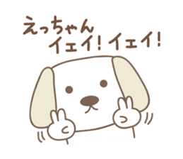 Cute dog sticker for Ecchan/Etsu sticker #13972262