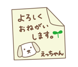 Cute dog sticker for Ecchan/Etsu sticker #13972266