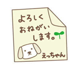 Cute dog sticker for Ecchan/Etsu sticker #13972266