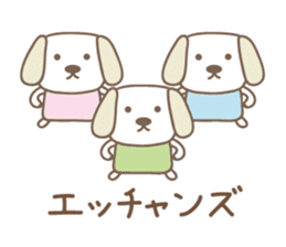 Cute dog sticker for Ecchan/Etsu sticker #13972270