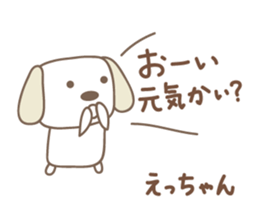 Cute dog sticker for Ecchan/Etsu sticker #13972271