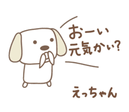 Cute dog sticker for Ecchan/Etsu sticker #13972271