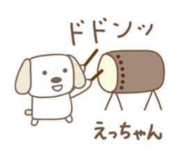 Cute dog sticker for Ecchan/Etsu sticker #13972275