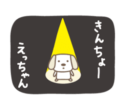 Cute dog sticker for Ecchan/Etsu sticker #13972277