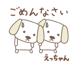 Cute dog sticker for Ecchan/Etsu sticker #13972281