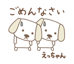Cute dog sticker for Ecchan/Etsu sticker #13972281